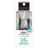 USB Type-C オーディオケーブル 2m ブラック | Premium Style | 詳細画像5 