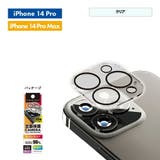 iPhone 14 14Plus 14Pro 14ProMax カメラ カバー | Premium Style | 詳細画像5