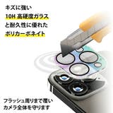 iPhone 14 14Plus 14Pro 14ProMax カメラ カバー | Premium Style | 詳細画像2 