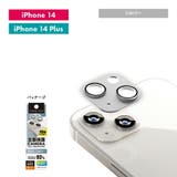 iPhone 14 14Plus 14Pro 14ProMax カメラ カバー | Premium Style | 詳細画像5 