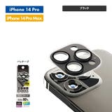 iPhone 14 14Plus 14Pro 14ProMax カメラ カバー | Premium Style | 詳細画像6 