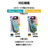 iPhone 14 Plus 14 Pro Max ケース カバー オーロラ | Premium Style | 詳細画像5 