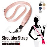 スマホショルダー ショルダーストラップ ストラップホルダー付 平紐 | Premium Style | 詳細画像1 