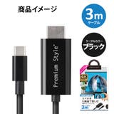 USB TYPE-C HDMI ミラーリングケーブル 3m | Premium Style | 詳細画像6 