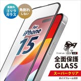 iPhone15 液晶保護ガラス 全面保護 フルカバー スーパークリア 光沢 | Premium Style | 詳細画像1 