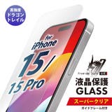 iPhone 15 15Pro 液晶保護ガラス スーパークリア | Premium Style | 詳細画像1 