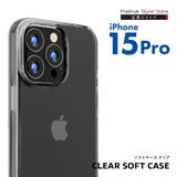 iPhone15Pro ケース カバー クリア 透明 シンプル 無地 | Premium Style | 詳細画像1 