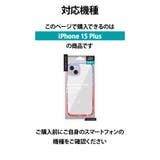 iPhone15Plus ケース カバー クリアケース グラデーション クリア | Premium Style | 詳細画像5 
