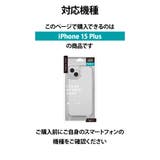 iPhone15Plus ケース カバー クリア 透明 シンプル 無地 | Premium Style | 詳細画像5 
