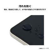 iPhone15Plus 液晶保護ガラス 全面保護 フルカバー アンチグレア | Premium Style | 詳細画像7 