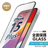 iPhone15Plus 液晶保護ガラス 全面保護 ブルーライトカット 光沢 | Premium Style | 詳細画像1 
