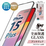 iPhone15Plus 液晶保護ガラス 全面保護 フルカバー アンチグレア | Premium Style | 詳細画像1