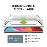 iPhone15Plus 液晶保護ガラス 全面保護 フルカバー アンチグレア | Premium Style | 詳細画像6