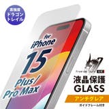 iPhone15Plus iPhone15ProMax 液晶保護ガラス | Premium Style | 詳細画像1 