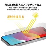 iPhone 15Plus 15ProMax 液晶保護ガラス アンチグレア | Premium Style | 詳細画像4 