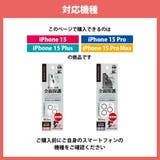 iPhone 15 15Plus | Premium Style | 詳細画像3 