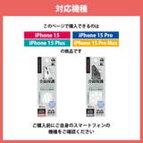 iPhone 15 15Plus | Premium Style | 詳細画像3 