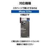 iPhone15Pro バンパー フレームカバー バンパーフレーム | Premium Style | 詳細画像5 
