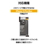 iPhone15ProMax ケース カバー ブラック ベージュ クリア | Premium Style | 詳細画像6