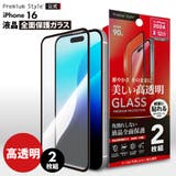iPhone16 液晶保護ガラス 全面保護 | Premium Style | 詳細画像1 
