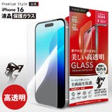 iPhone16 液晶保護ガラス | Premium Style | 詳細画像1