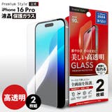 iPhone16Pro 液晶保護ガラス | Premium Style | 詳細画像1 