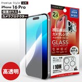 iPhone16Pro 液晶保護ガラス カメラプロテクター | Premium Style | 詳細画像1 