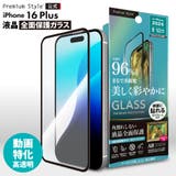 iPhone16Plus 液晶保護ガラス 全面保護 | Premium Style | 詳細画像1 