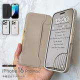 iPhone16ProMax ケース 手帳型 | Premium Style | 詳細画像1 