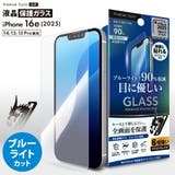 iPhone16e 液晶保護ガラス 全面保護 | Premium Style | 詳細画像1 