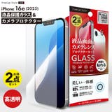 液晶全面保護ガラス カメラプロテクター セット | Premium Style | 詳細画像1 
