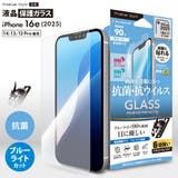 iPhone16e 液晶保護ガラス | Premium Style | 詳細画像1 