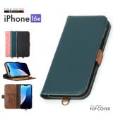 iPhone16e ケース 手帳型 | Premium Style | 詳細画像1 