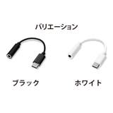 3.5mmイヤホン変換アダプタ for USB Type-C イヤホン | Premium Style | 詳細画像4 