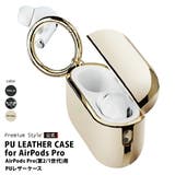AirPods Pro 第2世代 第1世代 カバー ケース ブラック ベージュ | Premium Style | 詳細画像1