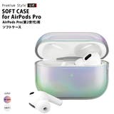 AirPods Pro 第2世代 カバー ケース オーロラ シルバー | Premium Style | 詳細画像1