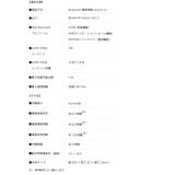 ワイヤレスイヤホン Bluetooth 4.1 カナル型 ステレオ 左右一体型 | Premium Style | 詳細画像8