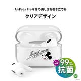 AirPods Pro 第2世代 第1世代 カバー ケース ディズニー | Premium Style | 詳細画像4 