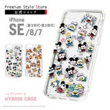 カナヘイ iPhone SE3 SE2 8 7 ケース カバー ディズニー | Premium Style | 詳細画像1 