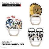 スマホリング スター・ウォーズ STAR WARS カナヘイ | Premium Style | 詳細画像1 