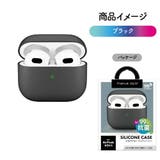 AirPods 第3世代 ケース カバー シンプル 無地 抗菌 | Premium Style | 詳細画像6 