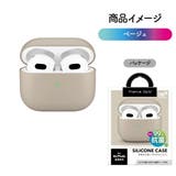 AirPods 第3世代 ケース カバー シンプル 無地 抗菌 | Premium Style | 詳細画像7 
