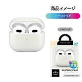 AirPods 第3世代 ケース カバー シンプル 無地 抗菌 | Premium Style | 詳細画像10 