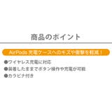 AirPods 第2世代 第1世代 ケース カバー ディズニー | Premium Style | 詳細画像2 
