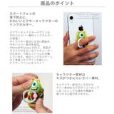 スマホリング ディズニー キャラクター | Premium Style | 詳細画像2