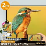 USB-Cコネクタ HDMIミラーリングケーブル 2m ブラック | Premium Style | 詳細画像1