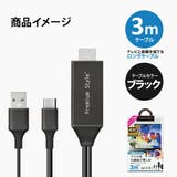 USB-Cコネクタ HDMIミラーリングケーブル 3m ブラック | Premium Style | 詳細画像6