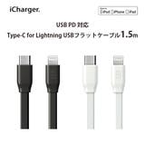 USB Type-C & Lightning USBケーブル 1.5m | Premium Style | 詳細画像1 