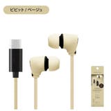 USB Type-Cコネクタ ステレオイヤホン カナルタイプ | Premium Style | 詳細画像13 