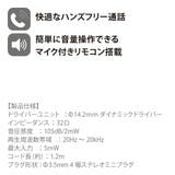 有線イヤホン ステレオ インナーイヤー型 | Premium Style | 詳細画像4 